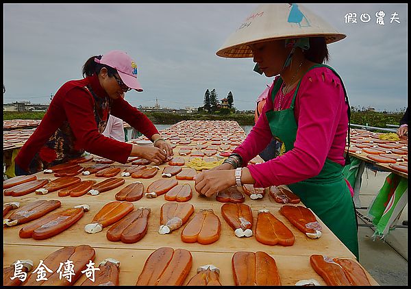 【烏魚子故鄉】口湖烏金傳奇之夜 @假日農夫愛趴趴照