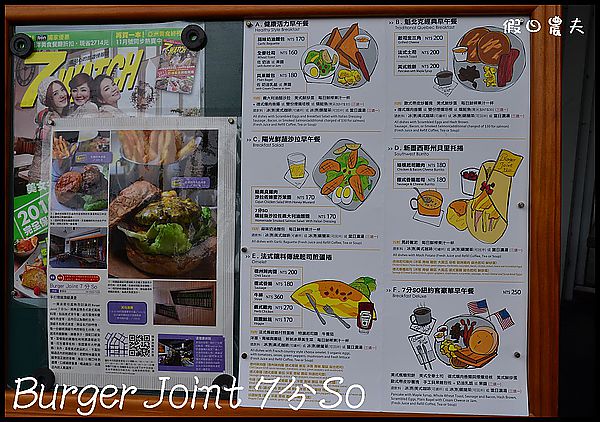 【口碑券31】台中美式早午餐‧Burger Joint 7分So @假日農夫愛趴趴照