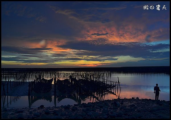 【雲林海線漫遊】活力海岸漁港小店‧台西國際彩繪村‧五條港夕照 @假日農夫愛趴趴照