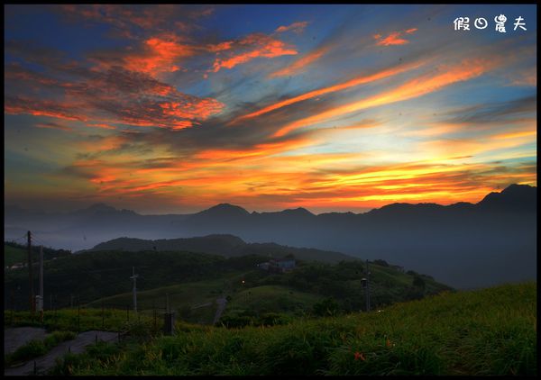 【花蓮景點】六十石山‧金針山高峰會 @假日農夫愛趴趴照