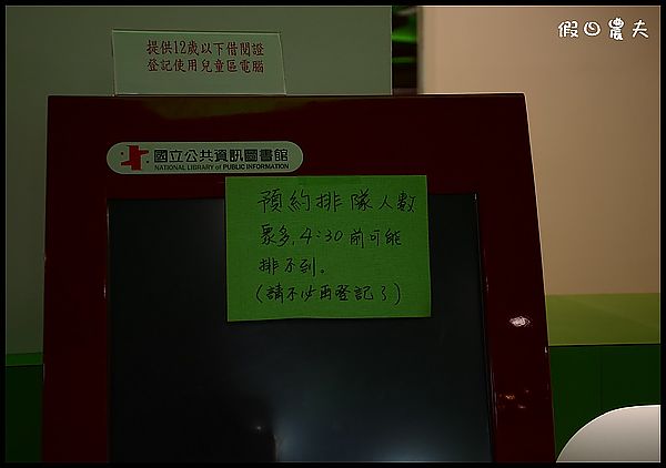 【國立臺中圖書館參訪】閱讀啟航‧外觀與內涵兼具的數位圖書館 @假日農夫愛趴趴照