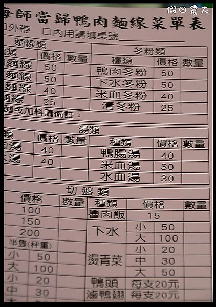 【雲林景點】土庫櫻花大道＆阿海師當歸鴨肉麵線 @假日農夫愛趴趴照