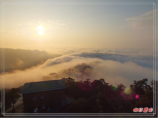 【苗栗景點】雲海的故鄉-雲洞山莊 @假日農夫愛趴趴照