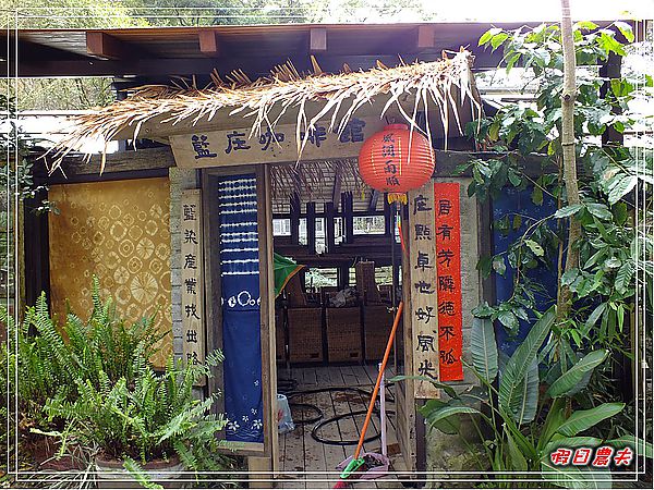 【苗栗美食】卓也小屋‧令人懷念的素食好滋味 @假日農夫愛趴趴照