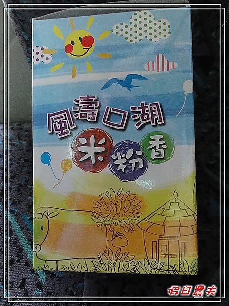 雲林164線好好玩-口湖 @假日農夫愛趴趴照