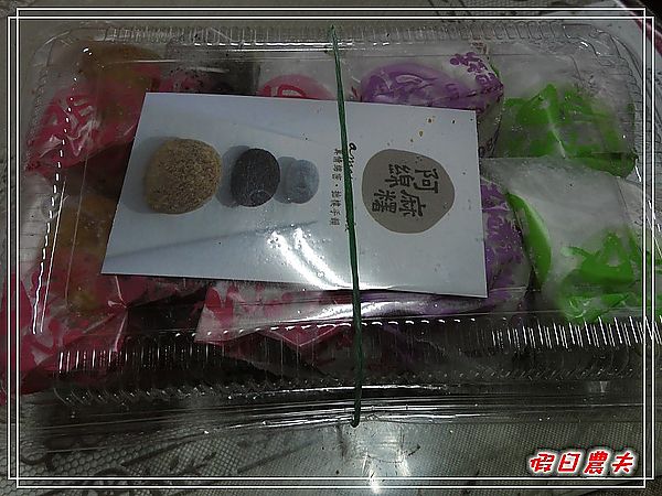 【高雄Go High高雄好好玩。高雄買什麼】方師傅・阿綿麻糬 @假日農夫愛趴趴照