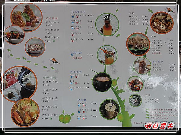 2011新社花海行前踩點-梅林親水岸 @假日農夫愛趴趴照