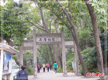 【廣州自由行】台灣腳走廣州-越秀公園 @假日農夫愛趴趴照