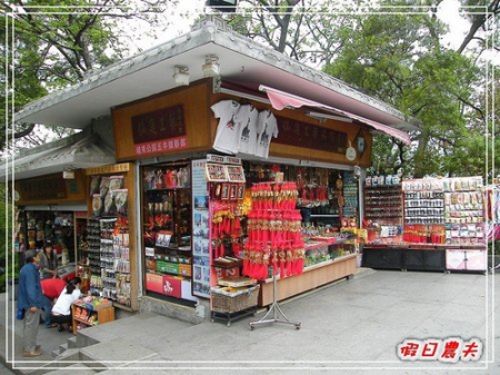 【廣州自由行】台灣腳走廣州-越秀公園 @假日農夫愛趴趴照