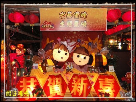 精彩一百，集集亮起來! 2011 集集燈會 @假日農夫愛趴趴照