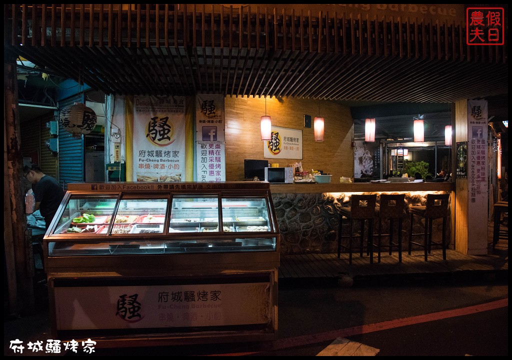 台南美食 | 府城騷烤家．台南最騷的燒烤店/醬烤油條鮮烤生蠔必點/非凡東森年代報導 @假日農夫愛趴趴照