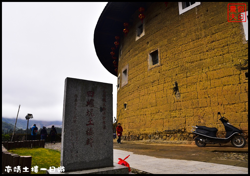 廈門旅遊|南靖土樓一日遊．金廈小三通/田螺坑土樓群/云水谣/懷遠樓/和貴樓 @假日農夫愛趴趴照