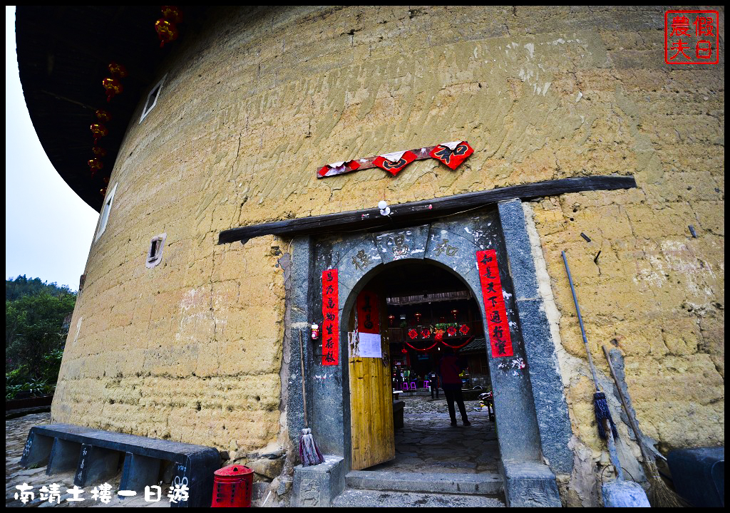 廈門旅遊|南靖土樓一日遊．金廈小三通/田螺坑土樓群/云水谣/懷遠樓/和貴樓 @假日農夫愛趴趴照