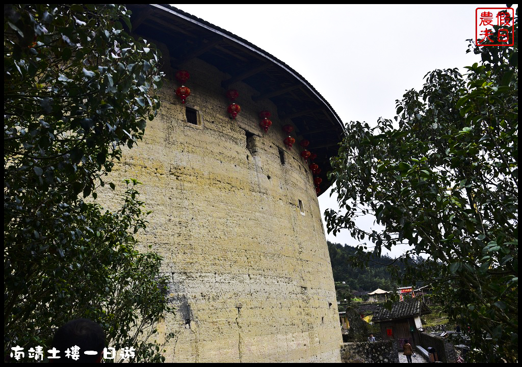 廈門旅遊|南靖土樓一日遊．金廈小三通/田螺坑土樓群/云水谣/懷遠樓/和貴樓 @假日農夫愛趴趴照