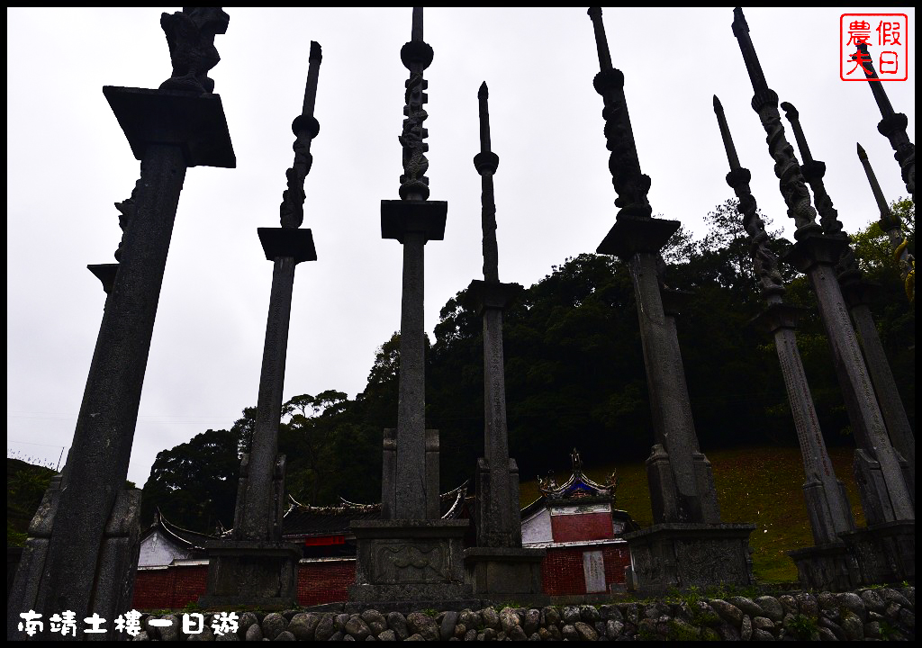 廈門旅遊|南靖土樓一日遊．金廈小三通/田螺坑土樓群/云水谣/懷遠樓/和貴樓 @假日農夫愛趴趴照