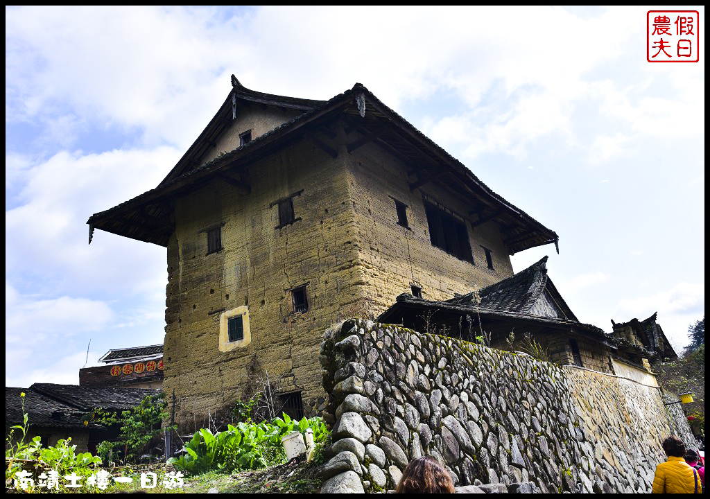 廈門旅遊|南靖土樓一日遊．金廈小三通/田螺坑土樓群/云水谣/懷遠樓/和貴樓 @假日農夫愛趴趴照