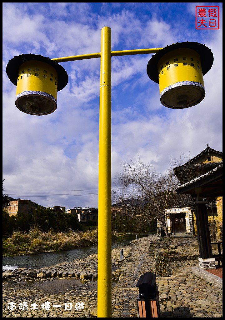 廈門旅遊|南靖土樓一日遊．金廈小三通/田螺坑土樓群/云水谣/懷遠樓/和貴樓 @假日農夫愛趴趴照