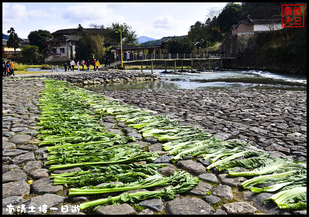 廈門旅遊|南靖土樓一日遊．金廈小三通/田螺坑土樓群/云水谣/懷遠樓/和貴樓 @假日農夫愛趴趴照