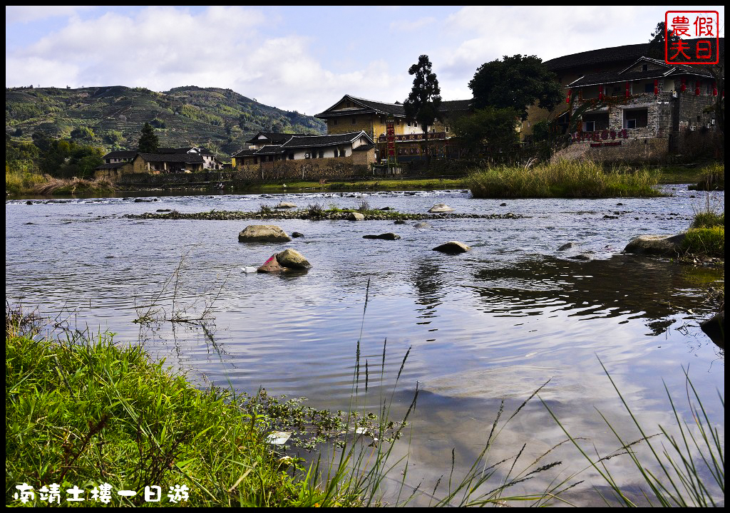 廈門旅遊|南靖土樓一日遊．金廈小三通/田螺坑土樓群/云水谣/懷遠樓/和貴樓 @假日農夫愛趴趴照