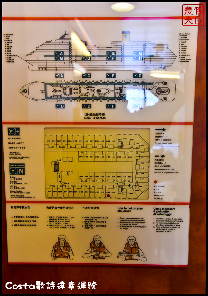 郵輪旅遊|Costa歌詩達幸運號初體驗．9天內一次玩遍日本鹿兒島、高知、大阪、神戶、別府五大城市/海上博物館 @假日農夫愛趴趴照
