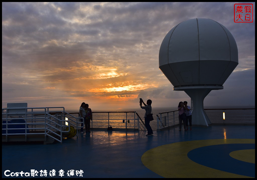 郵輪旅遊|Costa歌詩達幸運號初體驗．9天內一次玩遍日本鹿兒島、高知、大阪、神戶、別府五大城市/海上博物館 @假日農夫愛趴趴照