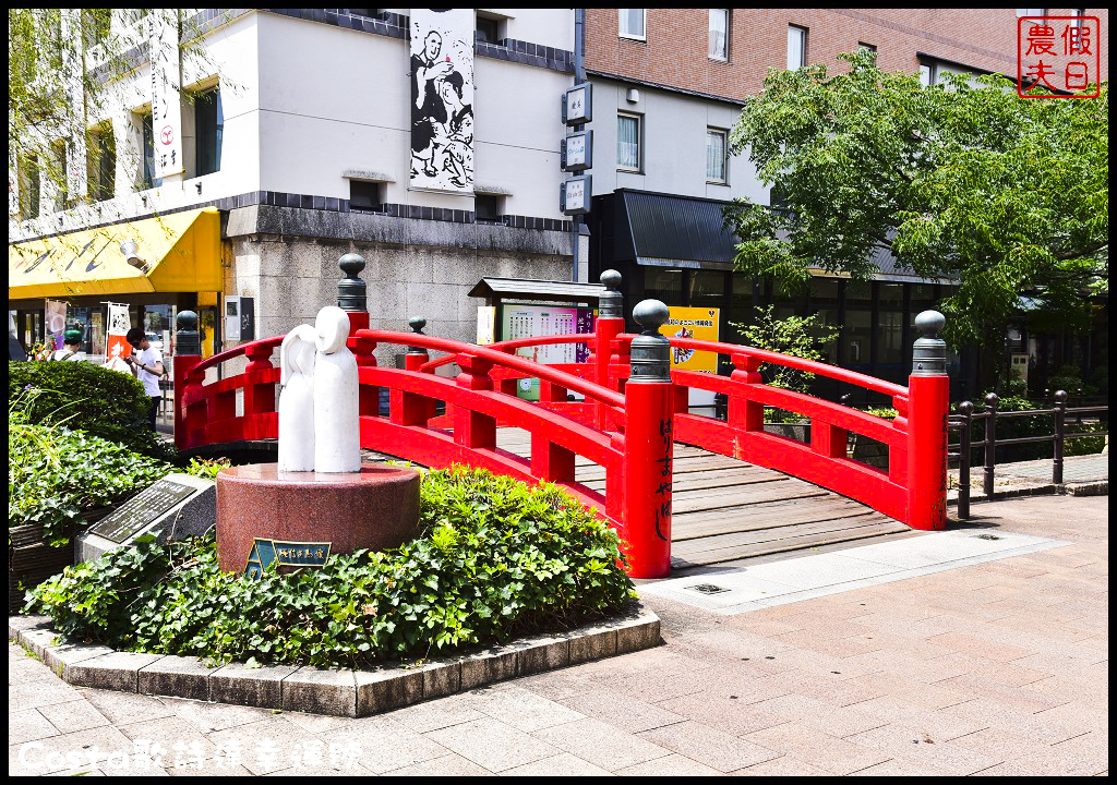 郵輪旅遊|Costa歌詩達幸運號初體驗．9天內一次玩遍日本鹿兒島、高知、大阪、神戶、別府五大城市/海上博物館 @假日農夫愛趴趴照