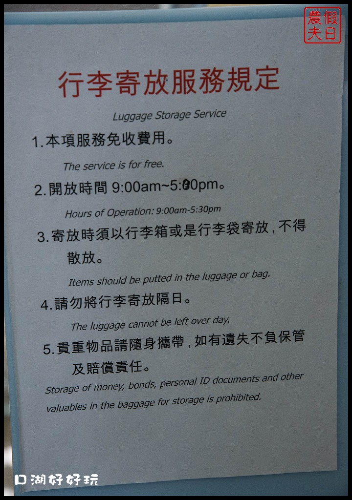 雲林景點|雲遊山水掏金農遊趣．口湖好好玩/口湖遊客中心+第一鰻波+馬蹄蛤主題館+好蝦冏男社+成龍溼地 @假日農夫愛趴趴照