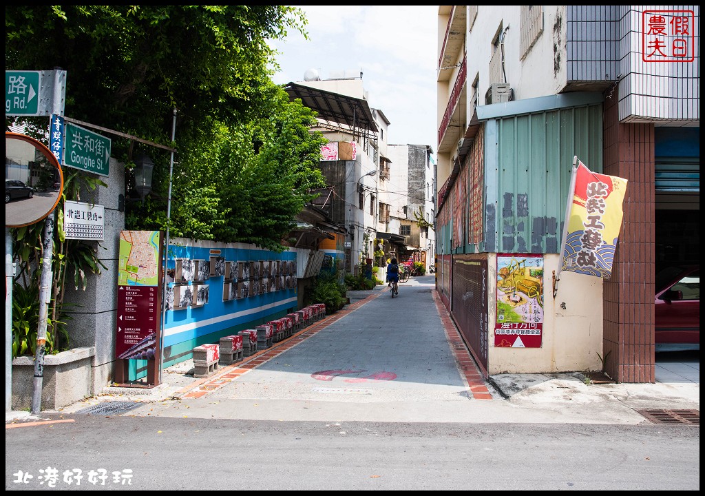 雲林景點|雲遊山水掏金農遊趣-北港好好玩(中)/好住背包客棧/北港工藝坊/暗街宅內咖啡 @假日農夫愛趴趴照