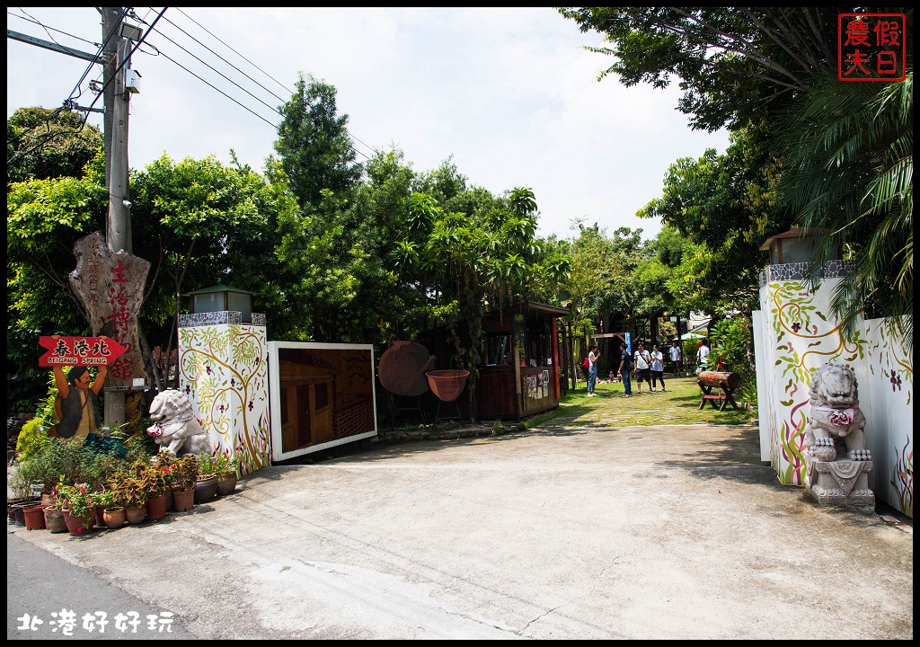 雲林景點住宿|雲遊山水掏金農遊趣-北港好好玩(下)/北港春生活博物館/水道頭咖啡民宿 @假日農夫愛趴趴照