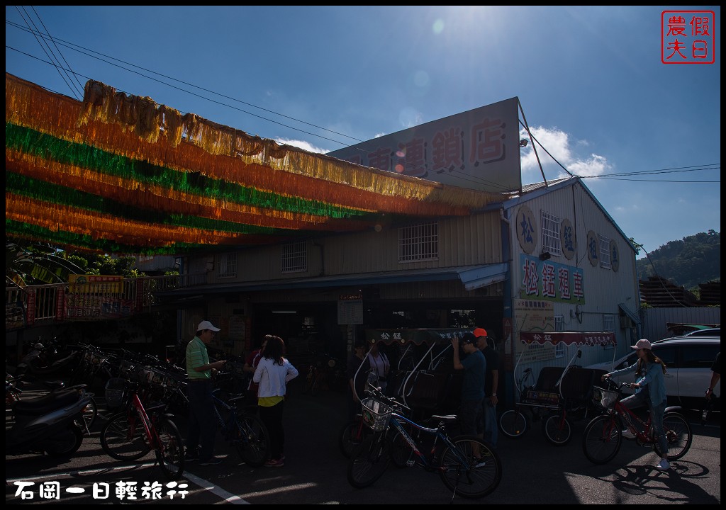 台中景點|石岡一日輕旅行(上)．騎腳踏車輕鬆賞九房童話世界3D彩繪村 @假日農夫愛趴趴照