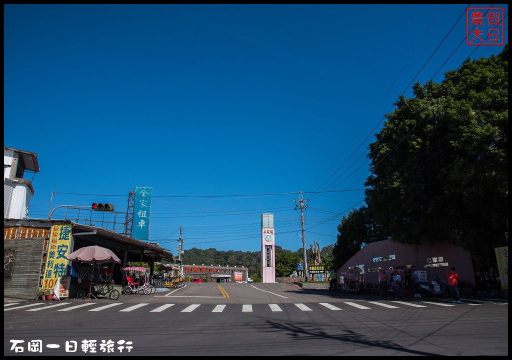 台中景點|石岡一日輕旅行(上)．騎腳踏車輕鬆賞九房童話世界3D彩繪村 @假日農夫愛趴趴照