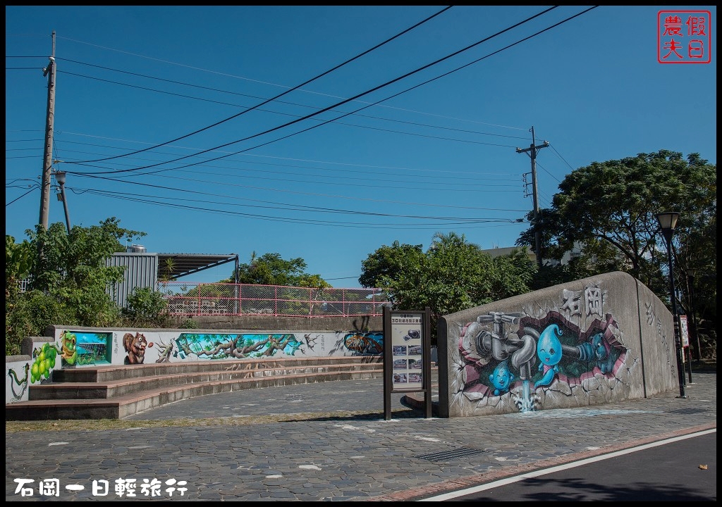 台中景點|石岡一日輕旅行(上)．騎腳踏車輕鬆賞九房童話世界3D彩繪村 @假日農夫愛趴趴照