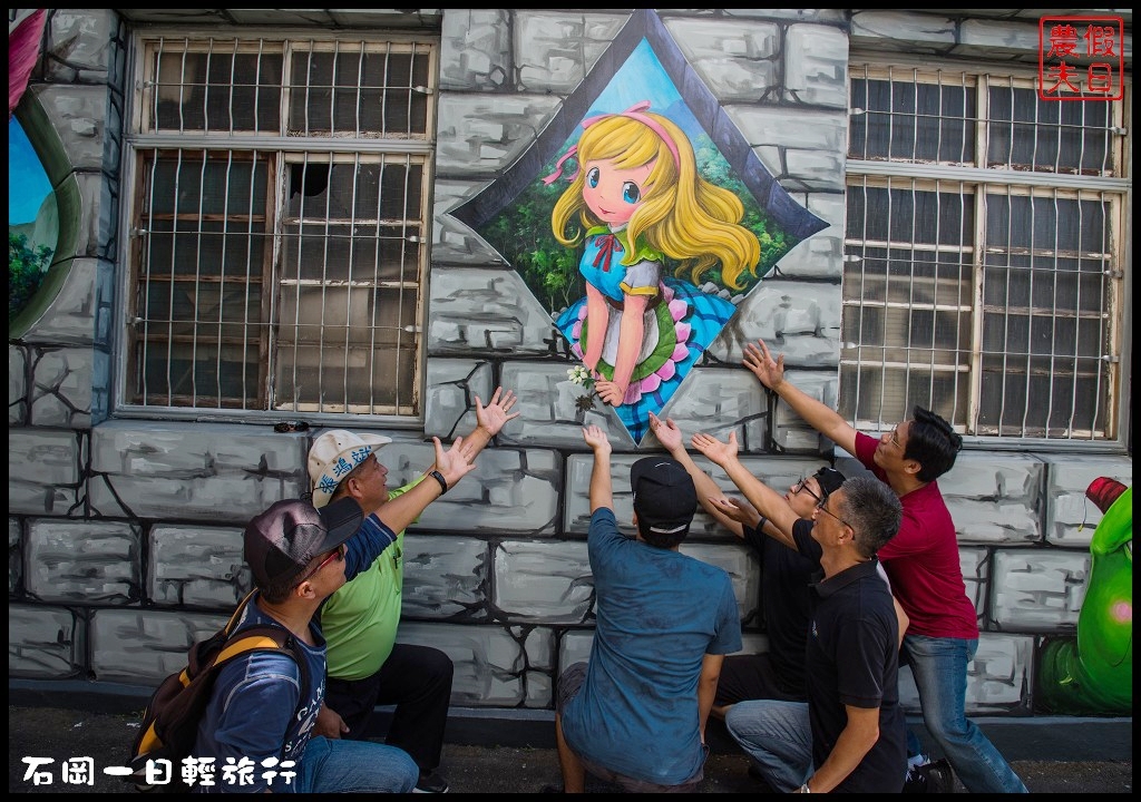 台中景點|石岡一日輕旅行(上)．騎腳踏車輕鬆賞九房童話世界3D彩繪村 @假日農夫愛趴趴照