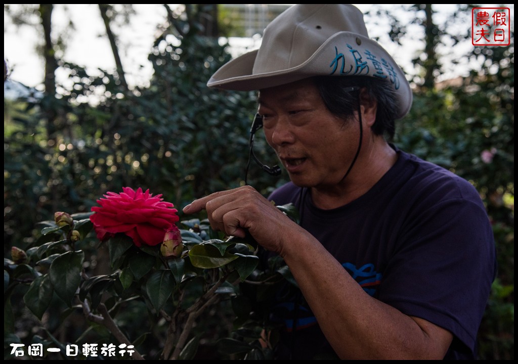 台中旅遊美食|石岡一日輕旅行(下)．羅望子生態教育休閒農場×湧椿茶花園×石山丘 @假日農夫愛趴趴照