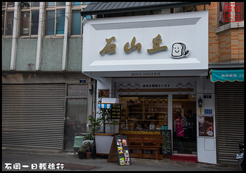 台中旅遊美食|石岡一日輕旅行(下)．羅望子生態教育休閒農場×湧椿茶花園×石山丘 @假日農夫愛趴趴照