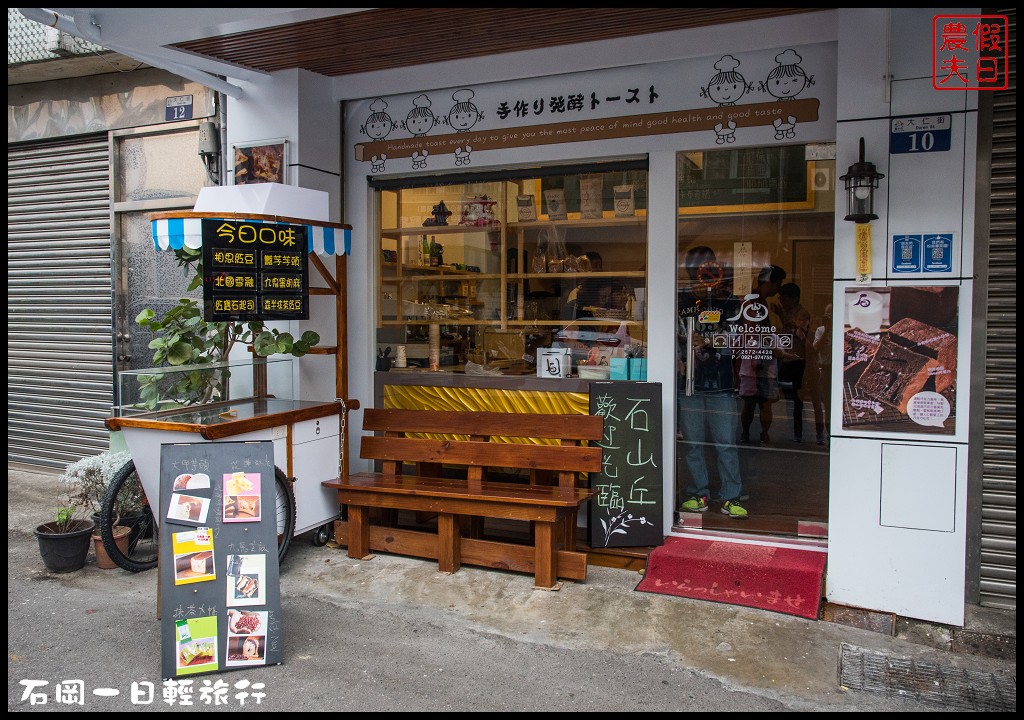 台中旅遊美食|石岡一日輕旅行(下)．羅望子生態教育休閒農場×湧椿茶花園×石山丘 @假日農夫愛趴趴照