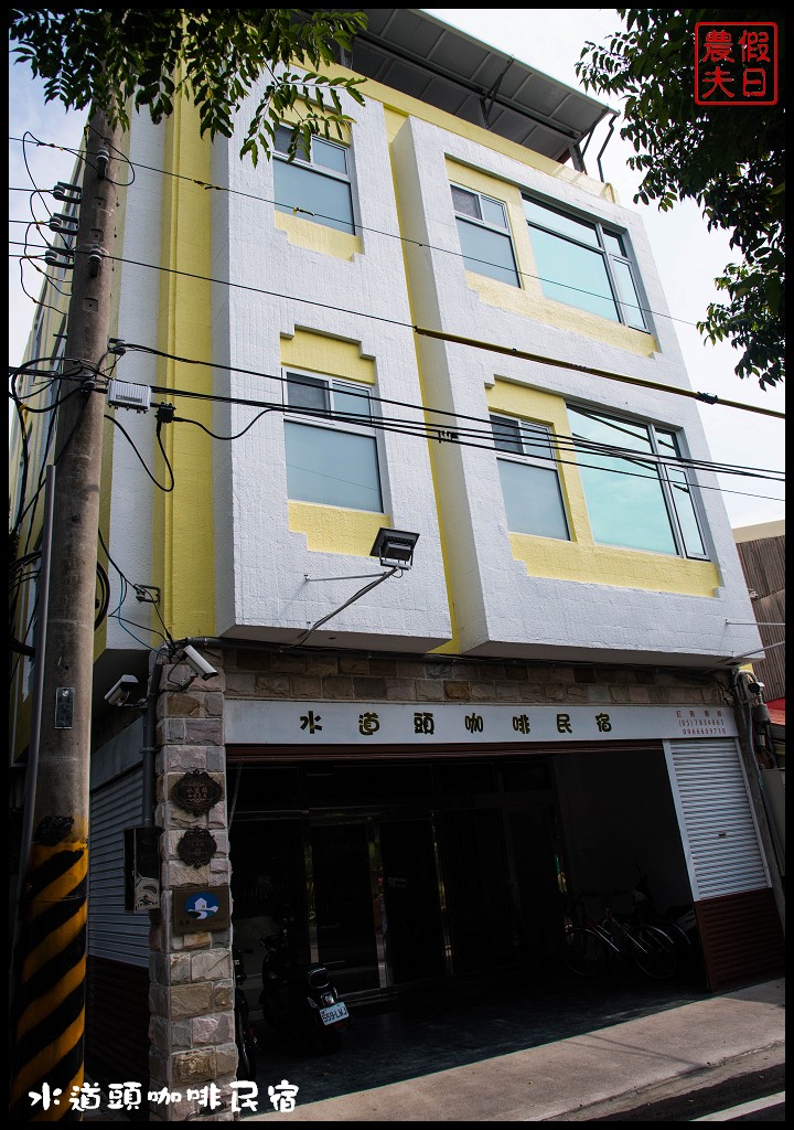 雲林景點住宿|雲遊山水掏金農遊趣-北港好好玩(下)/北港春生活博物館/水道頭咖啡民宿 @假日農夫愛趴趴照