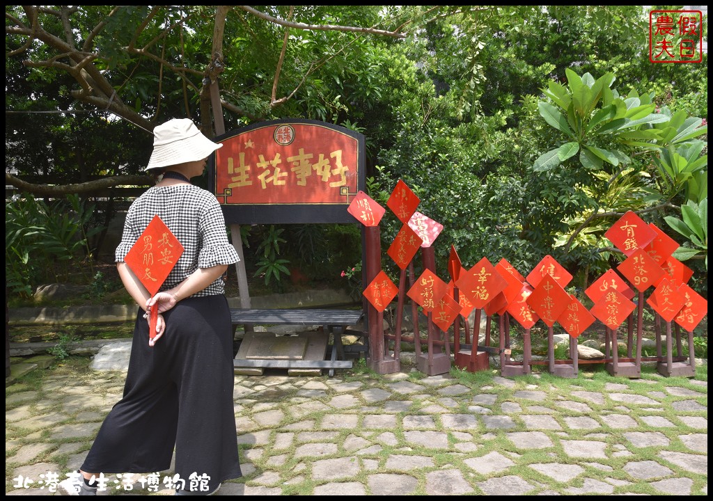 雲林景點住宿|雲遊山水掏金農遊趣-北港好好玩(下)/北港春生活博物館/水道頭咖啡民宿 @假日農夫愛趴趴照