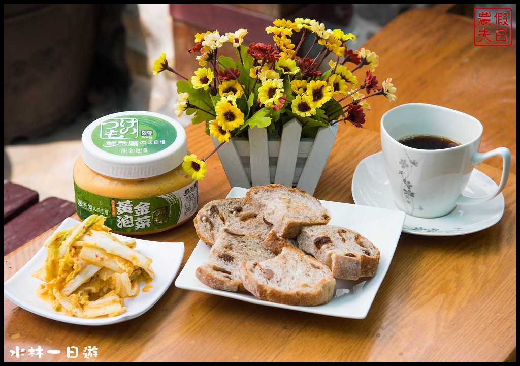 雲林旅遊美食|雲遊山水掏金農遊趣．水林一日輕旅行/鮮禾屋×水林疼某雞湯×冠弦吉他樂器社×蔦松客棧/一日遊 @假日農夫愛趴趴照