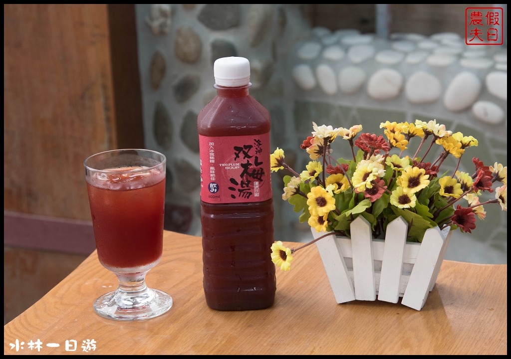 雲林旅遊美食|雲遊山水掏金農遊趣．水林一日輕旅行/鮮禾屋×水林疼某雞湯×冠弦吉他樂器社×蔦松客棧/一日遊 @假日農夫愛趴趴照