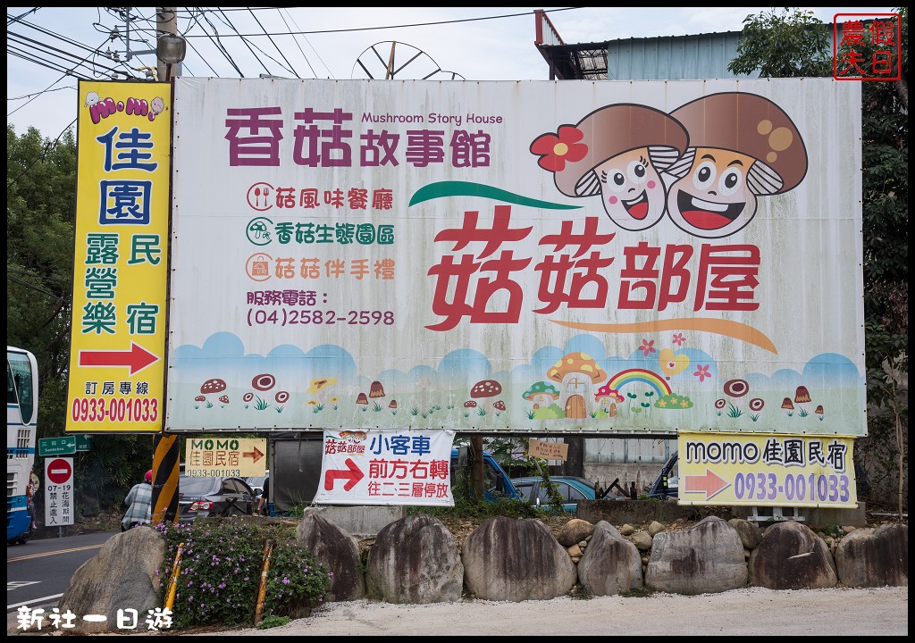 台中旅店住宿首選|大坑日光溫泉會館．精選在地小旅行 @假日農夫愛趴趴照