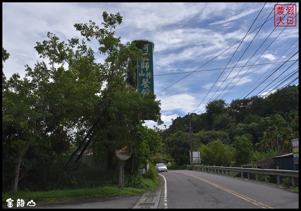 南投景點|魚池金龍山日出夜景低空雲海琉璃光/交通路線/金龍曙光 @假日農夫愛趴趴照