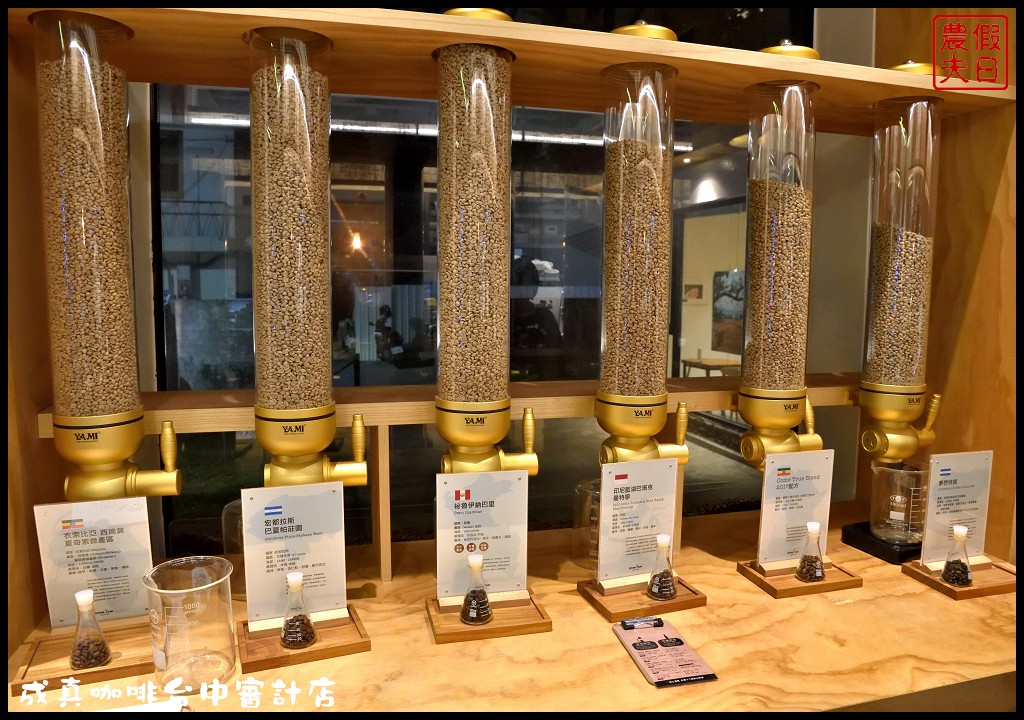 台中午茶拾光|成真咖啡台中審計店Come Ture Coffee．自己喝的咖啡自己烘/舒芙蕾厚鬆餅/IG打卡熱門景點 @假日農夫愛趴趴照