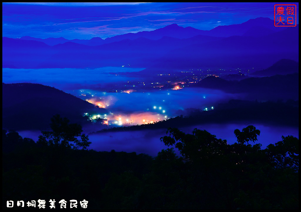 南投景點|魚池金龍山日出夜景低空雲海琉璃光/交通路線/金龍曙光 @假日農夫愛趴趴照