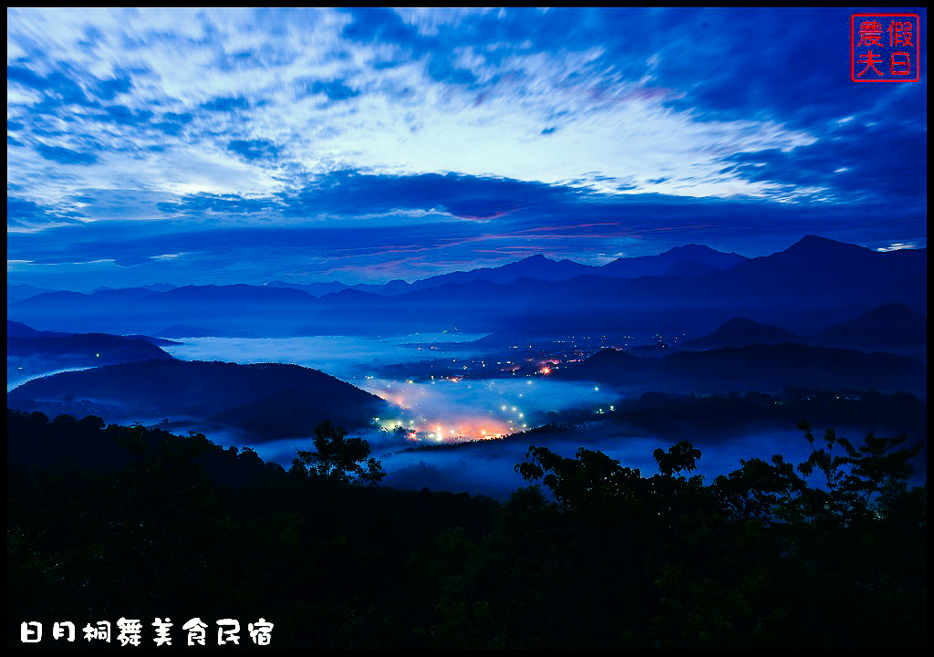 南投景點|魚池金龍山日出夜景低空雲海琉璃光/交通路線/金龍曙光 @假日農夫愛趴趴照