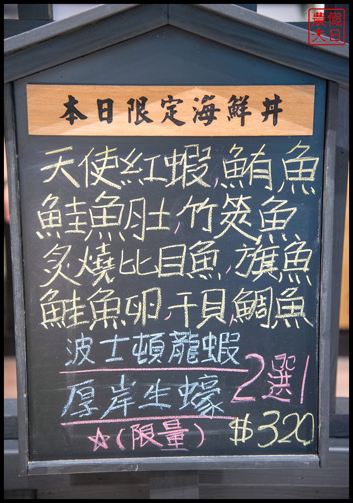 嘉義美食|八坂丼屋嘉義遠百店新開幕．嚴選新鮮食材產地直送/平價海鮮丼飯 @假日農夫愛趴趴照