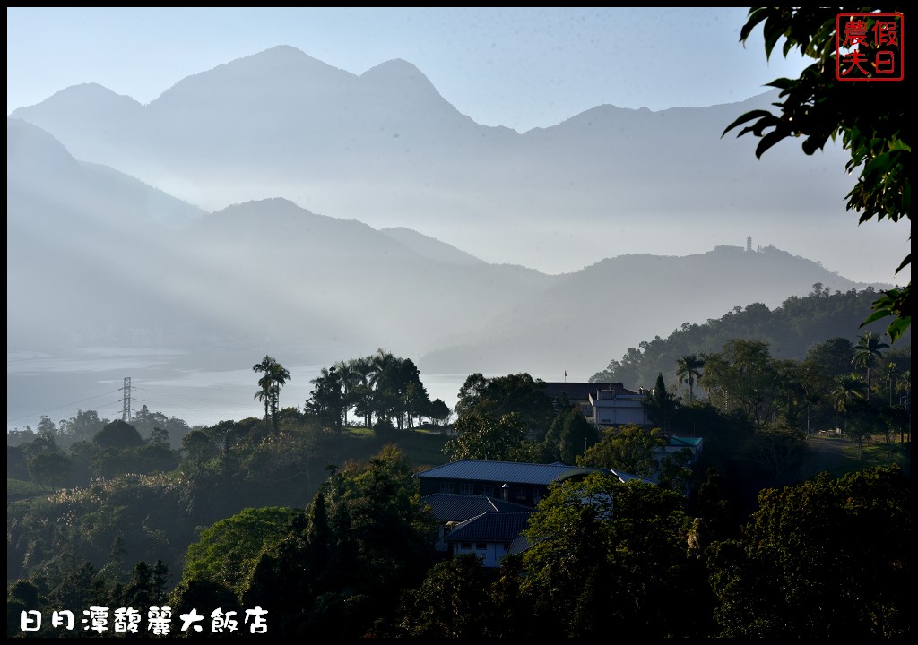 南投住宿|日月潭馥麗溫泉大飯店．泡溫泉吃美食低調奢華輕鬆度假 @假日農夫愛趴趴照