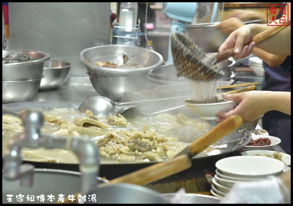 嘉義美食|東市場王家祖傳本產牛雜湯．嘉義人早餐都吃這麼好嗎/食尚玩家和愛玩客也推薦 @假日農夫愛趴趴照