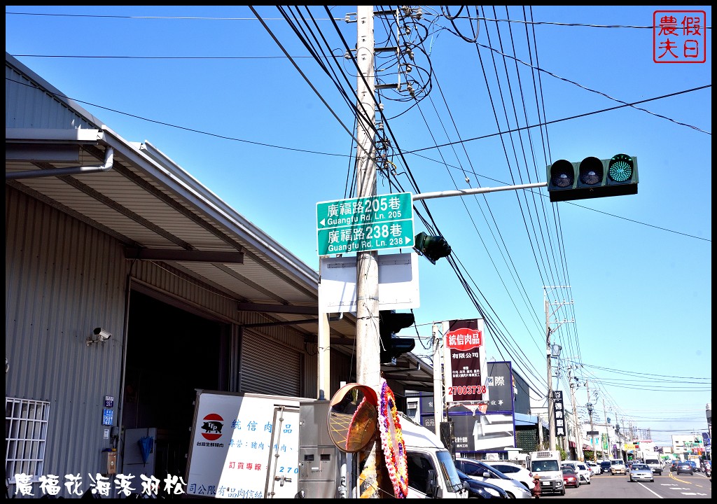 台中景點|2018喜迎花博廣納幸福花海季．一次可以拍到水陸兩種風情的落羽松/廣福花海/免費景點/中部景點/台中半日遊 @假日農夫愛趴趴照