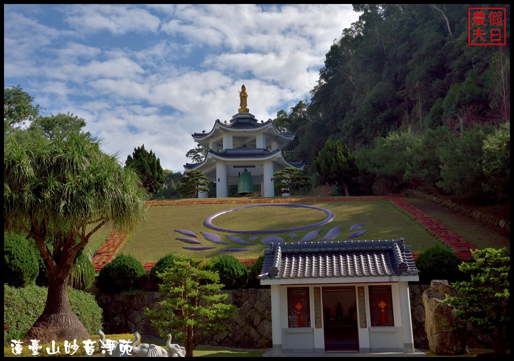 苗栗景點|獅潭蓮臺山妙音淨苑．百公尺長的櫻花步道盛開/昭和櫻/免費參觀/一日遊/中部景點/半日遊 @假日農夫愛趴趴照